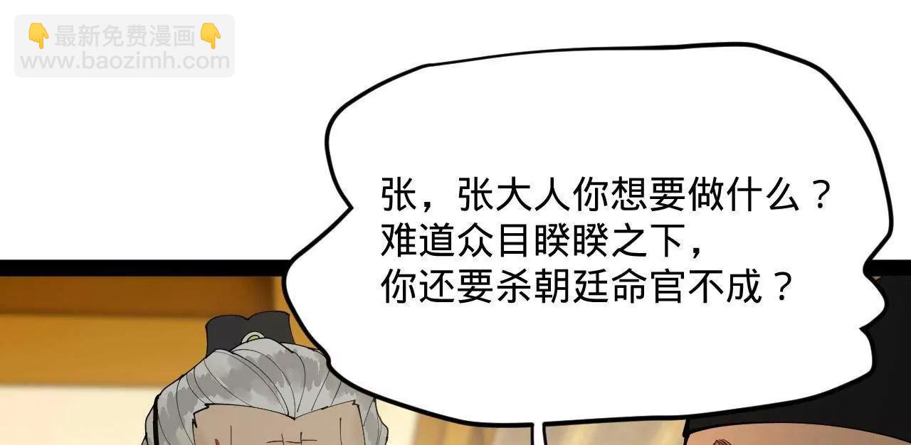 史上最強贅婿 - 266 血洗白夜城！(1/3) - 3