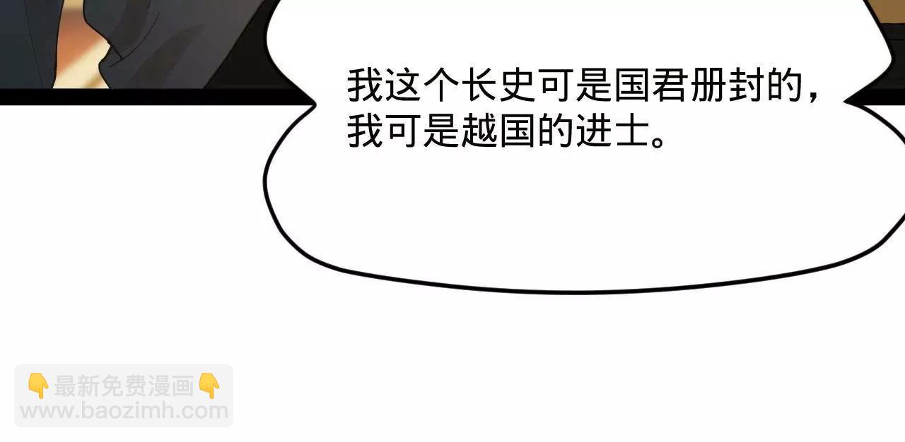 史上最強贅婿 - 266 血洗白夜城！(1/3) - 5