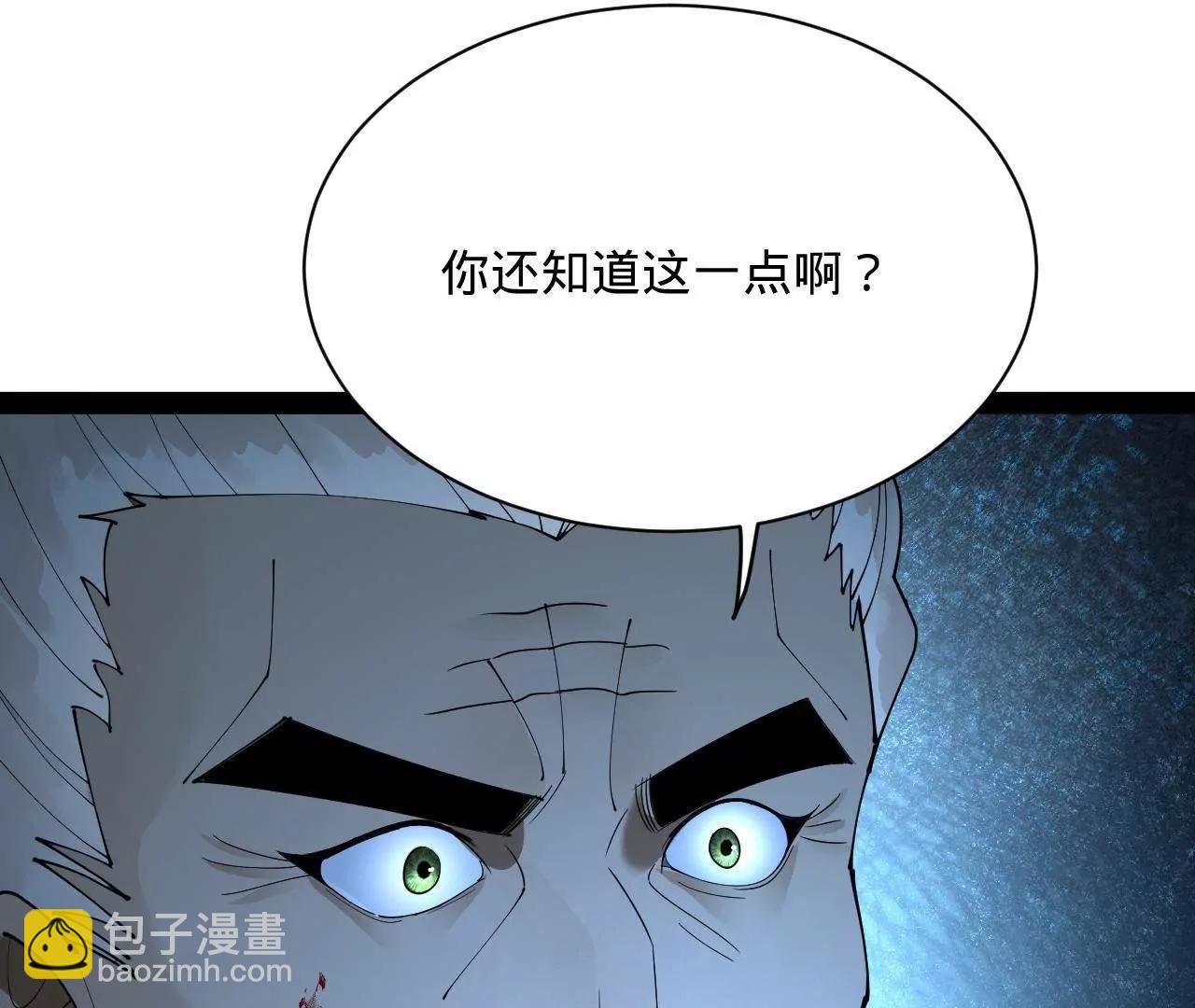 史上最強贅婿 - 266 血洗白夜城！(1/3) - 6