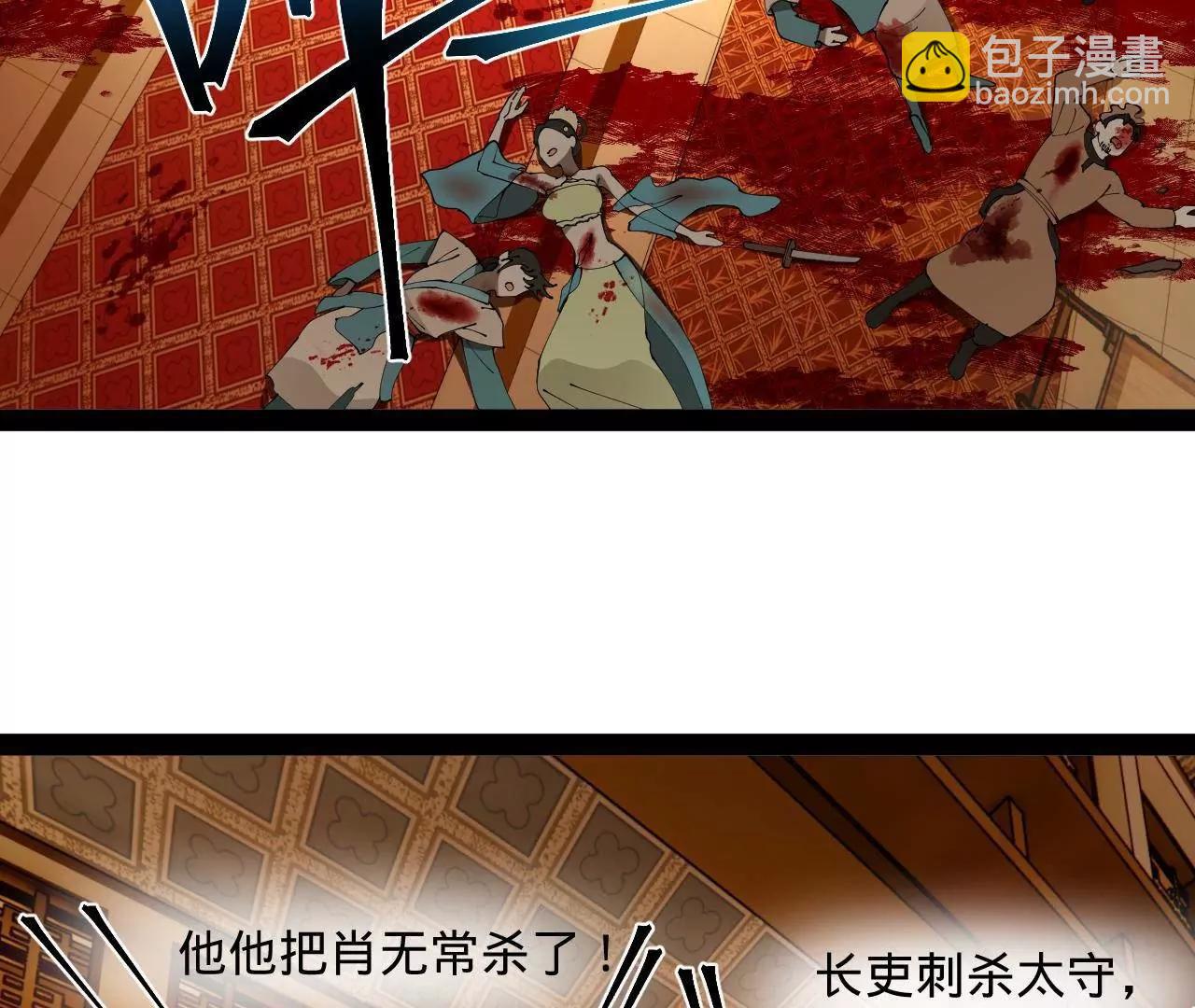 史上最強贅婿 - 266 血洗白夜城！(1/3) - 5