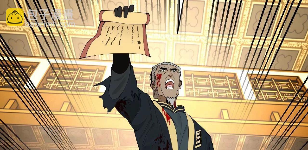 史上最強贅婿 - 266 血洗白夜城！(1/3) - 8