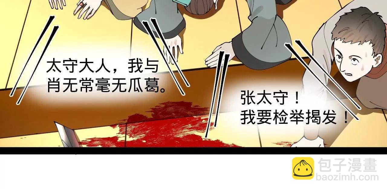 史上最強贅婿 - 266 血洗白夜城！(1/3) - 4