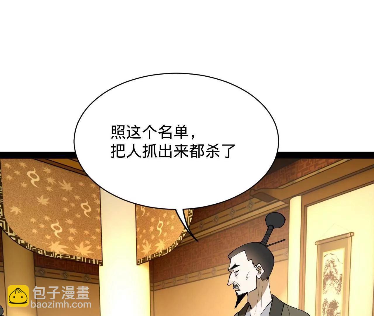 史上最強贅婿 - 266 血洗白夜城！(1/3) - 1