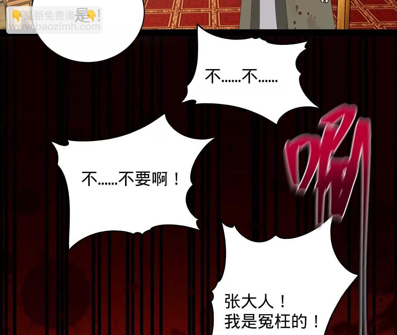 史上最強贅婿 - 266 血洗白夜城！(1/3) - 3