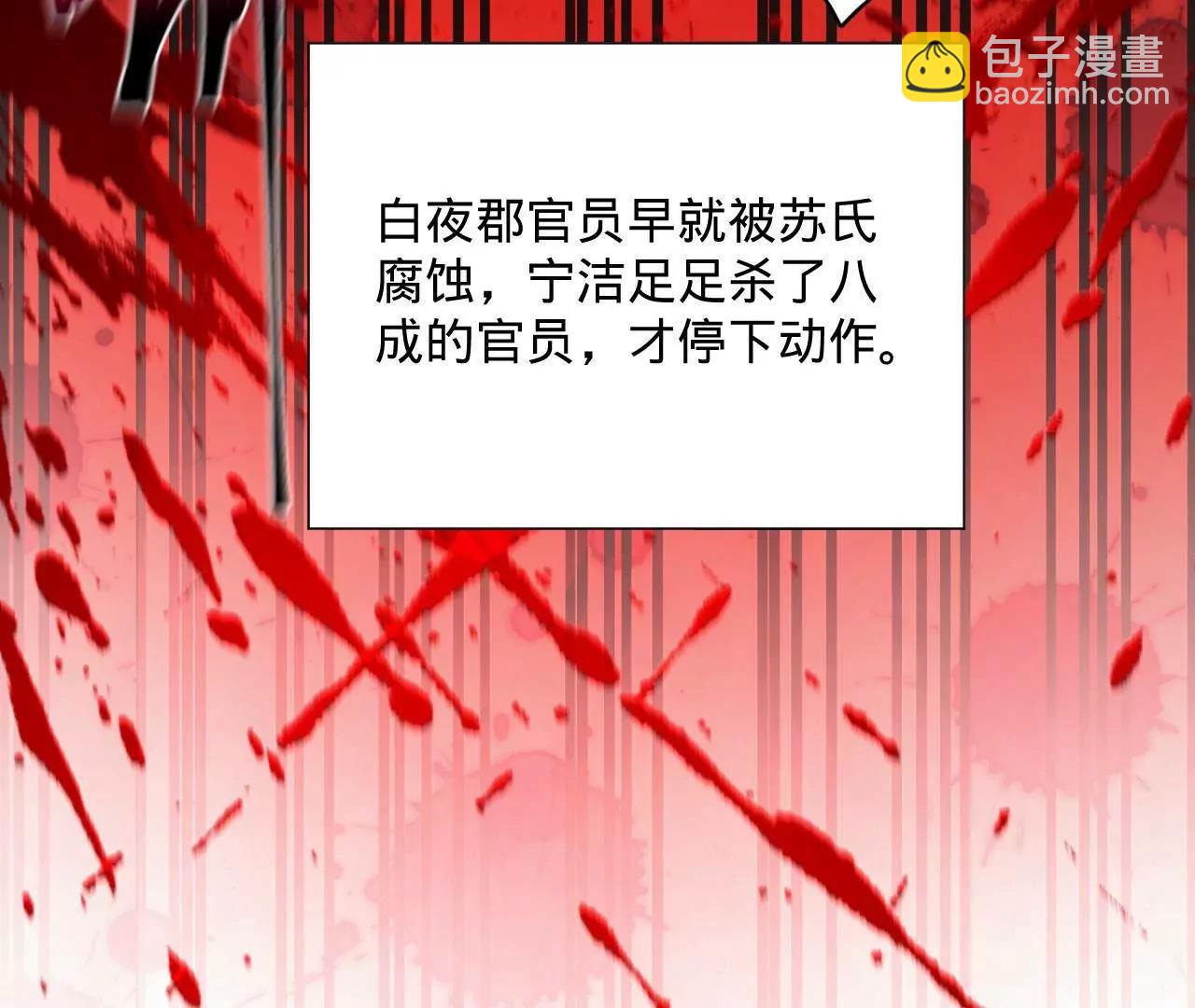 史上最強贅婿 - 266 血洗白夜城！(1/3) - 5