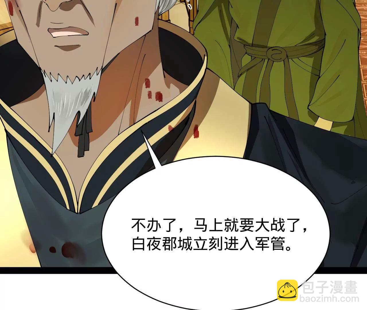 史上最強贅婿 - 266 血洗白夜城！(2/3) - 6