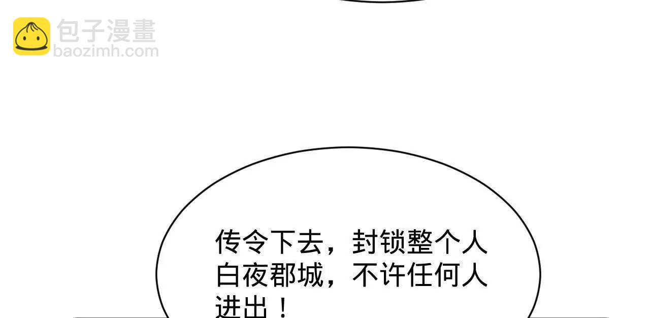 史上最強贅婿 - 266 血洗白夜城！(2/3) - 7