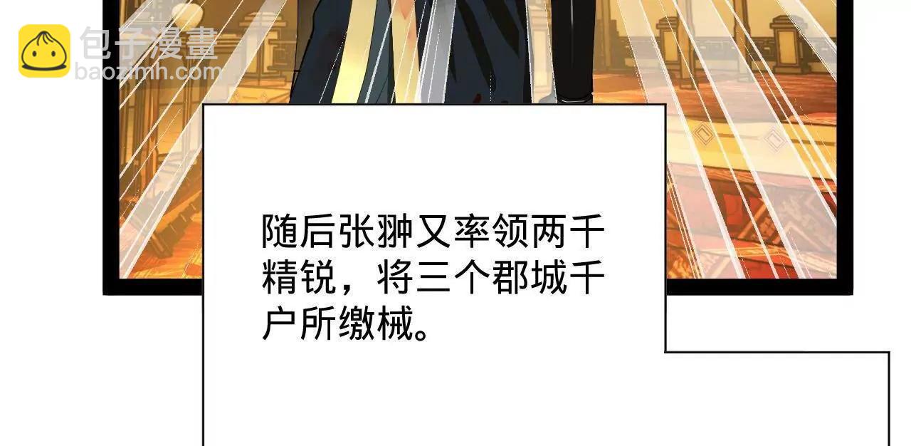 史上最強贅婿 - 266 血洗白夜城！(2/3) - 1