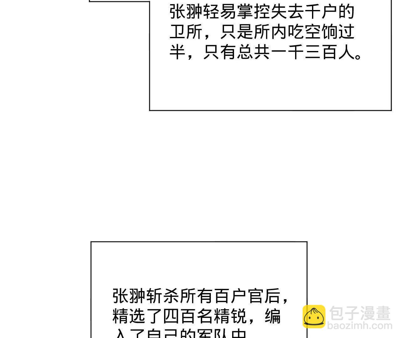 史上最強贅婿 - 266 血洗白夜城！(2/3) - 2