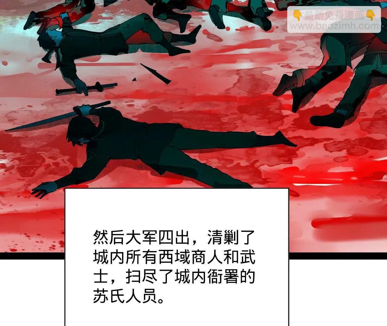 史上最強贅婿 - 266 血洗白夜城！(2/3) - 4