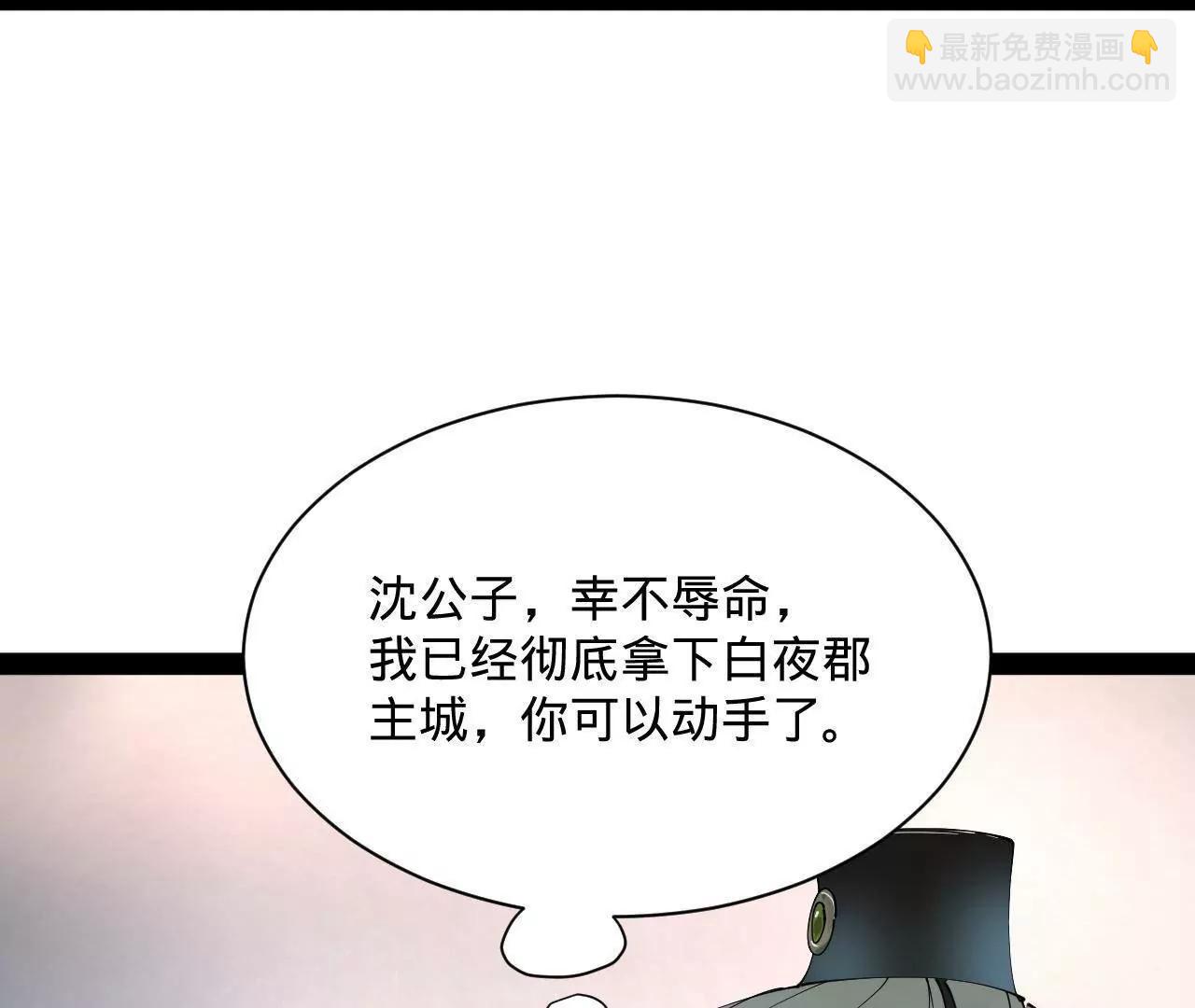 史上最強贅婿 - 266 血洗白夜城！(2/3) - 8