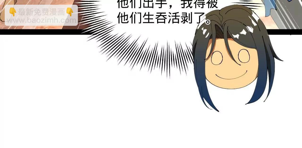 史上最強贅婿 - 266 血洗白夜城！(2/3) - 7