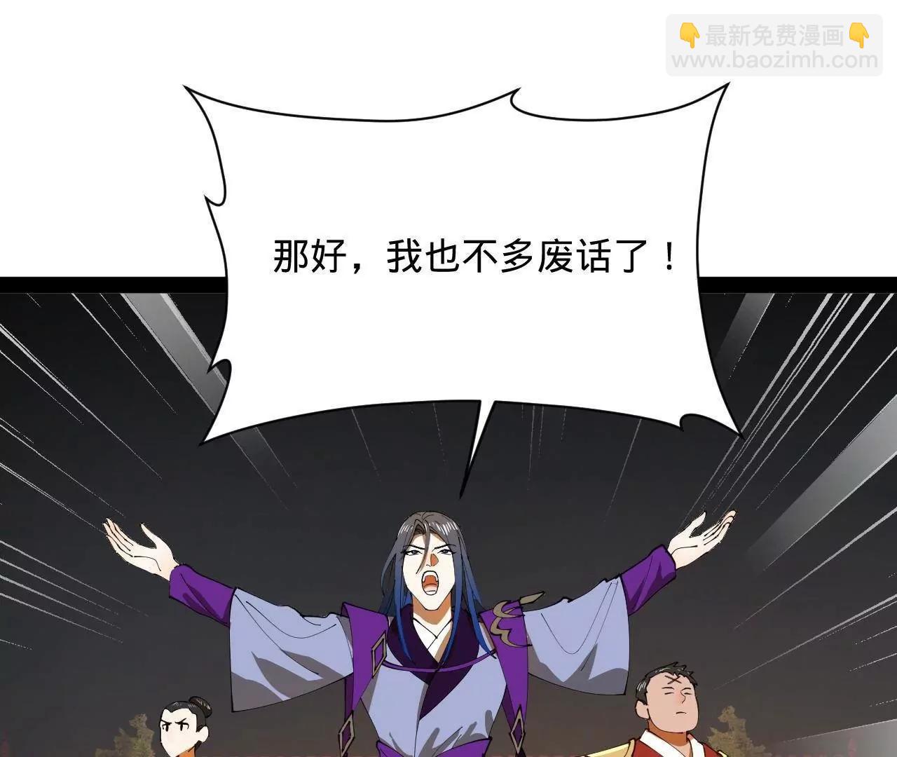 史上最強贅婿 - 266 血洗白夜城！(2/3) - 1