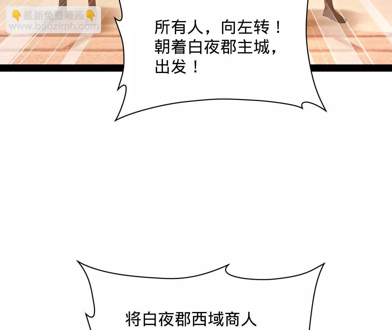 史上最強贅婿 - 266 血洗白夜城！(2/3) - 3