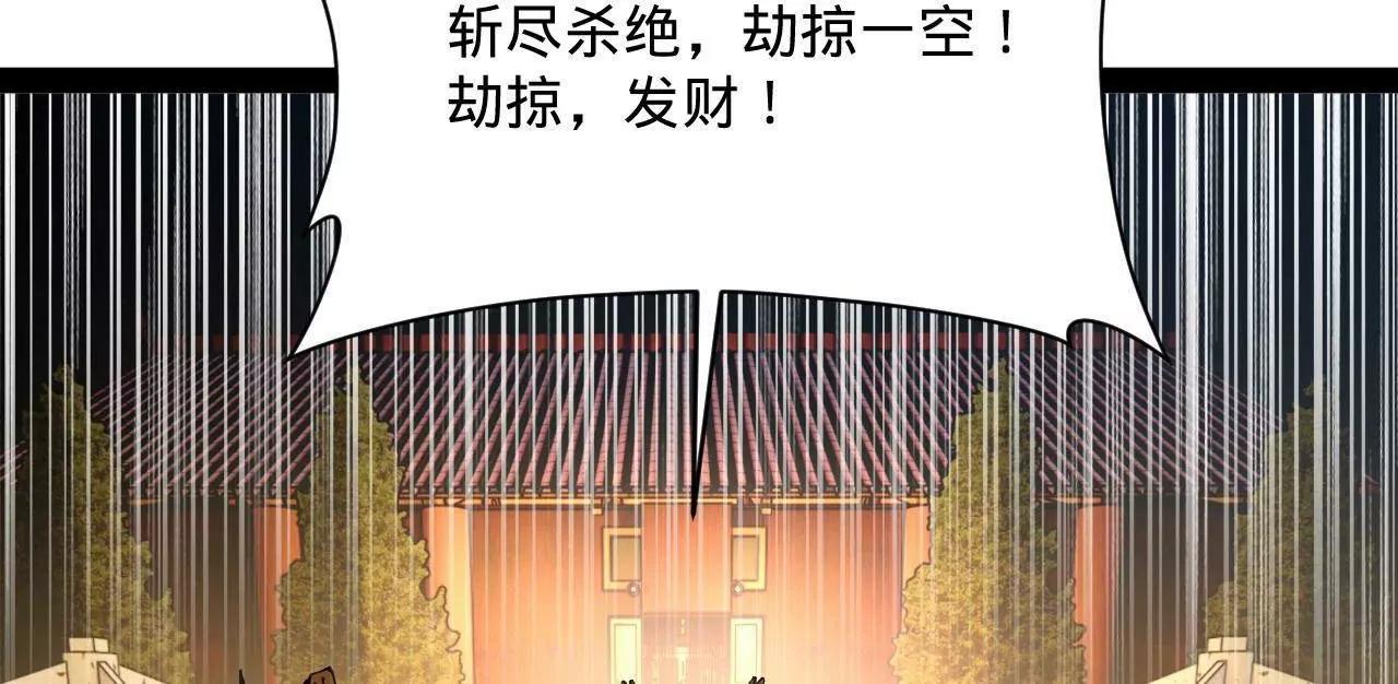 史上最強贅婿 - 266 血洗白夜城！(2/3) - 4