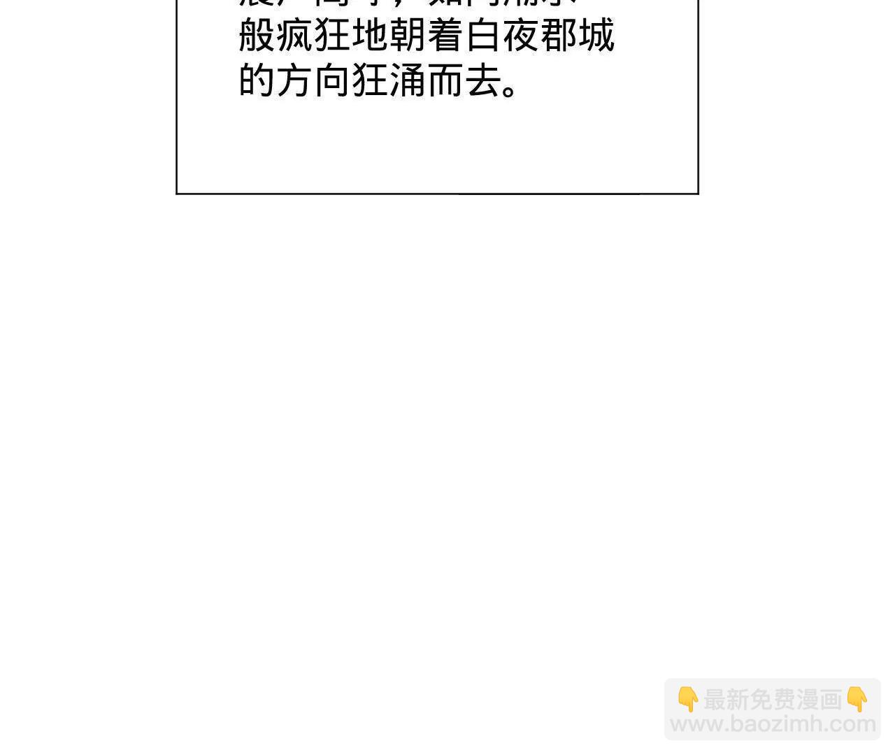 史上最強贅婿 - 266 血洗白夜城！(2/3) - 1