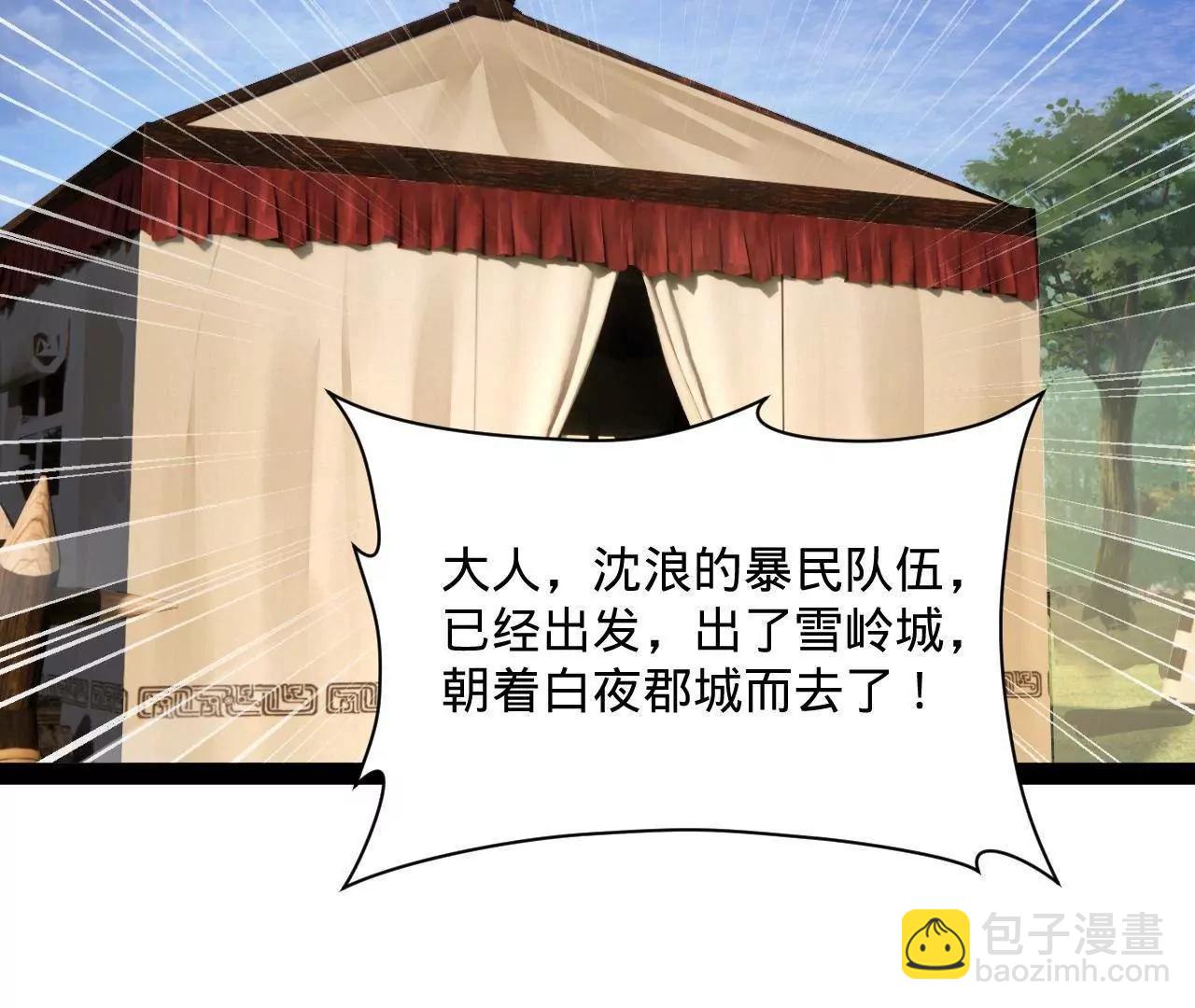 史上最強贅婿 - 266 血洗白夜城！(2/3) - 3