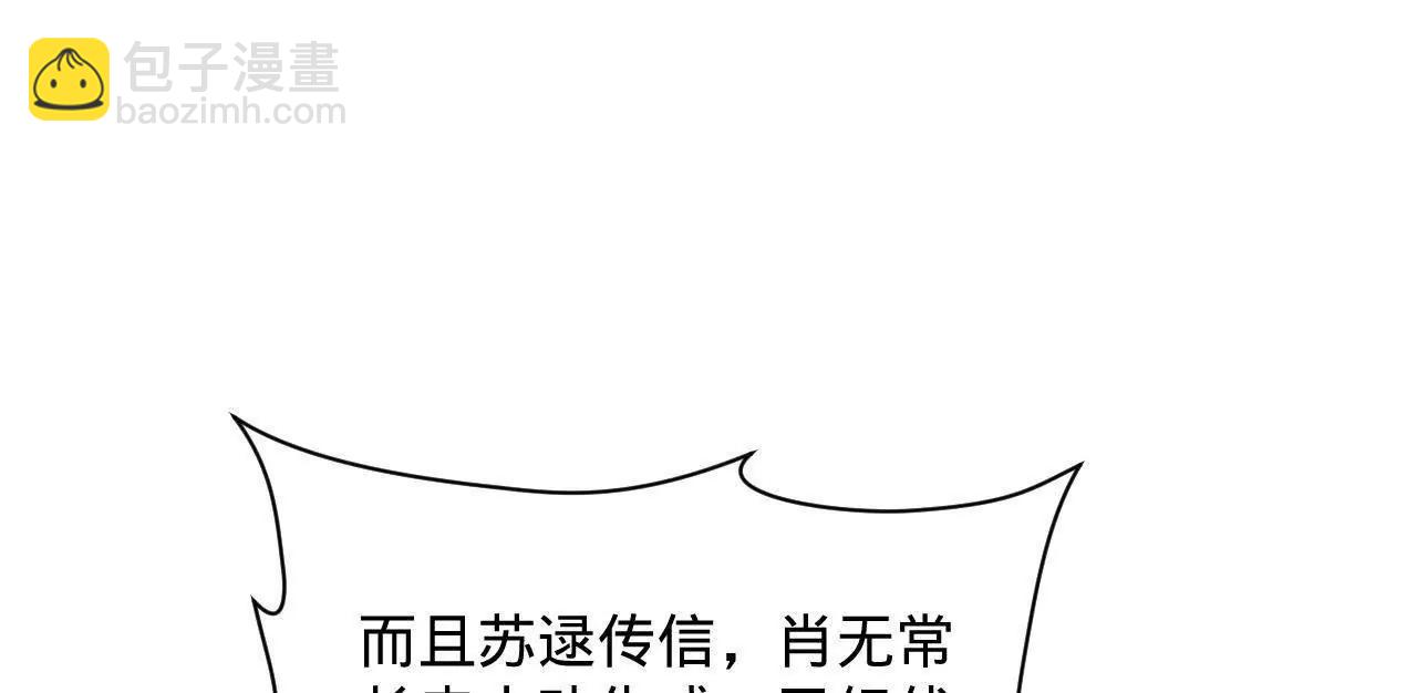 史上最強贅婿 - 266 血洗白夜城！(2/3) - 4