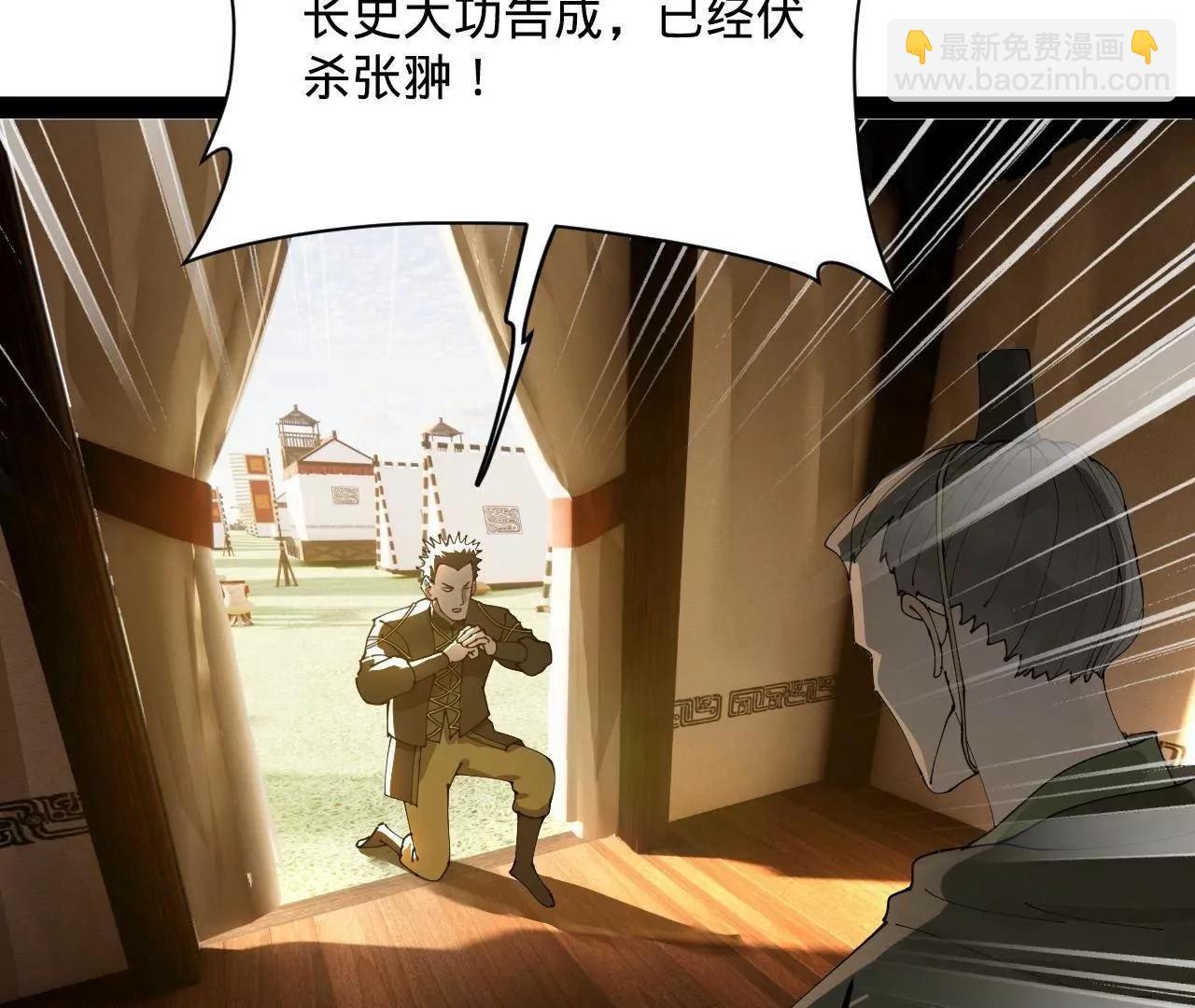 史上最強贅婿 - 266 血洗白夜城！(2/3) - 5