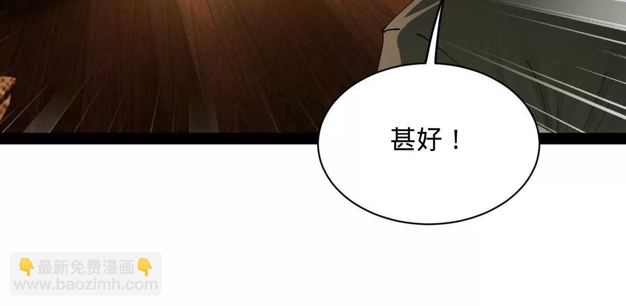 史上最強贅婿 - 266 血洗白夜城！(2/3) - 6