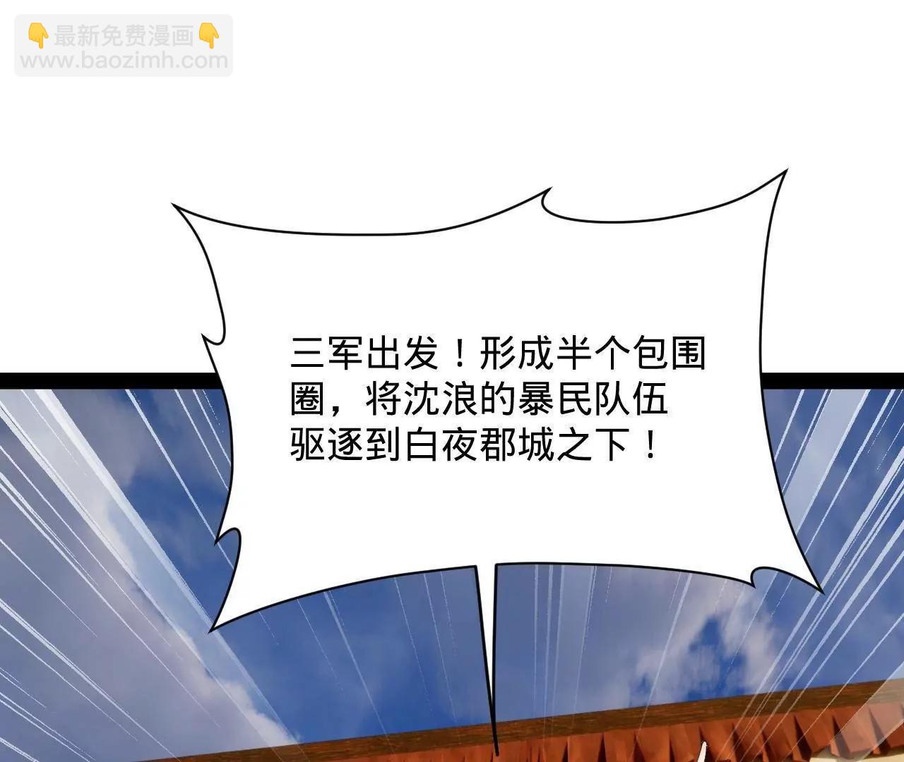 史上最強贅婿 - 266 血洗白夜城！(2/3) - 7