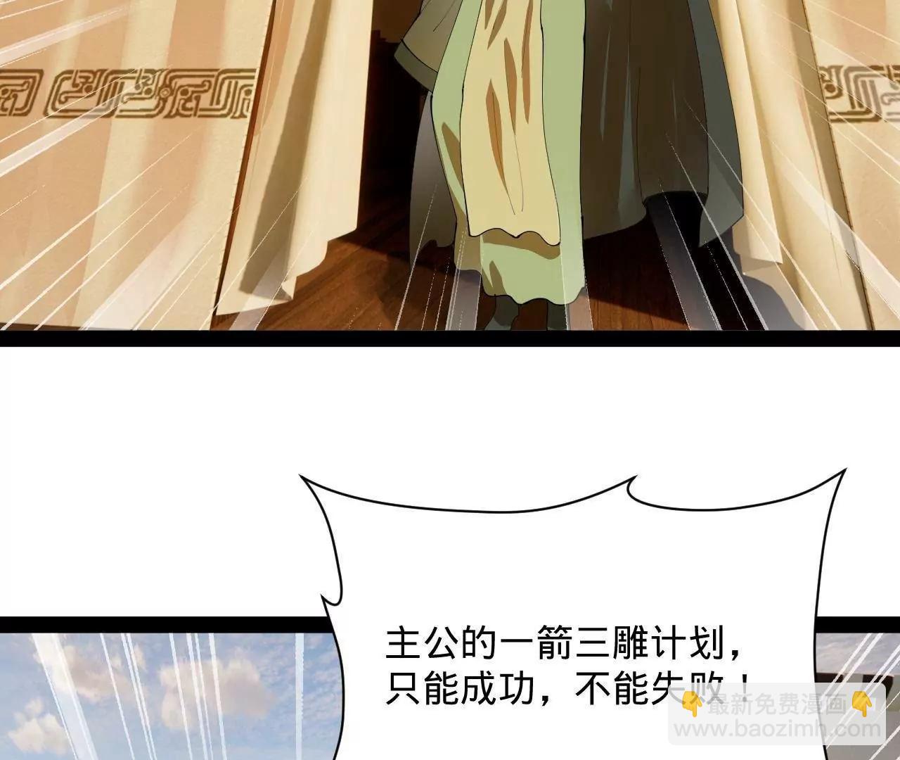 史上最強贅婿 - 266 血洗白夜城！(2/3) - 1