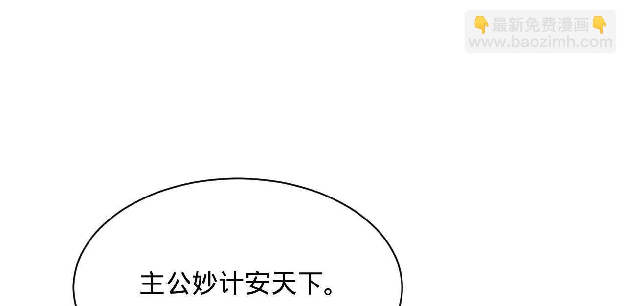 史上最強贅婿 - 266 血洗白夜城！(2/3) - 4