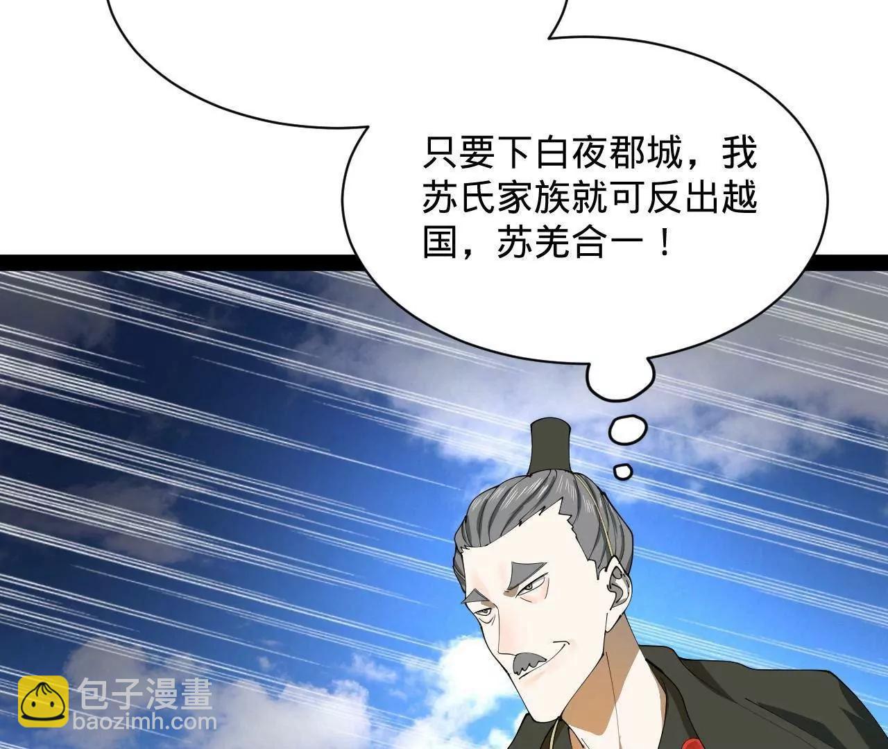 史上最強贅婿 - 266 血洗白夜城！(2/3) - 5