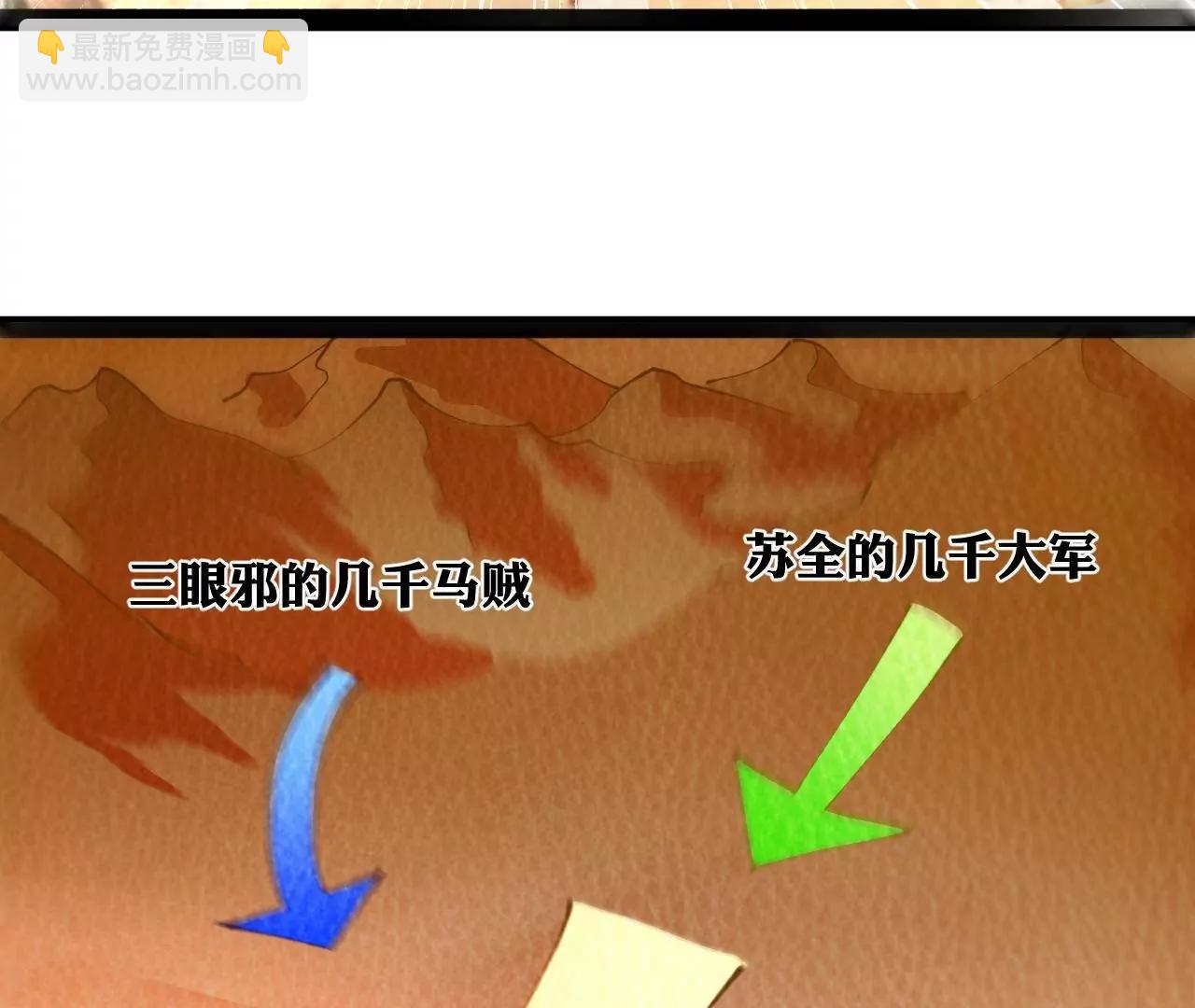 史上最強贅婿 - 266 血洗白夜城！(2/3) - 2