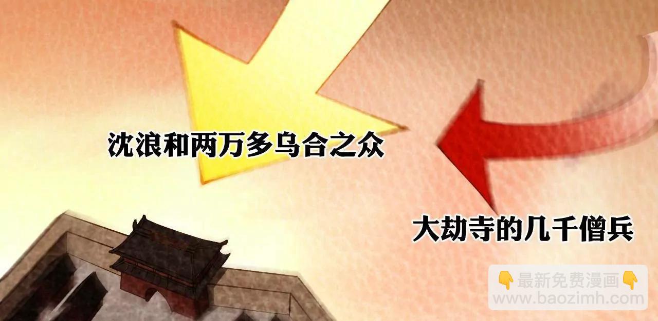 史上最強贅婿 - 266 血洗白夜城！(2/3) - 3