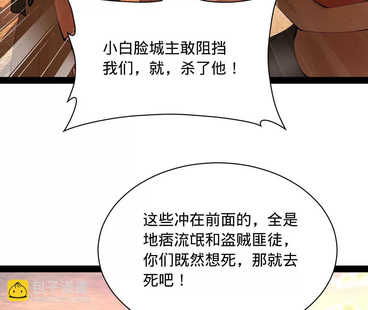 267 瓮中捉鳖(1/3)-第266话