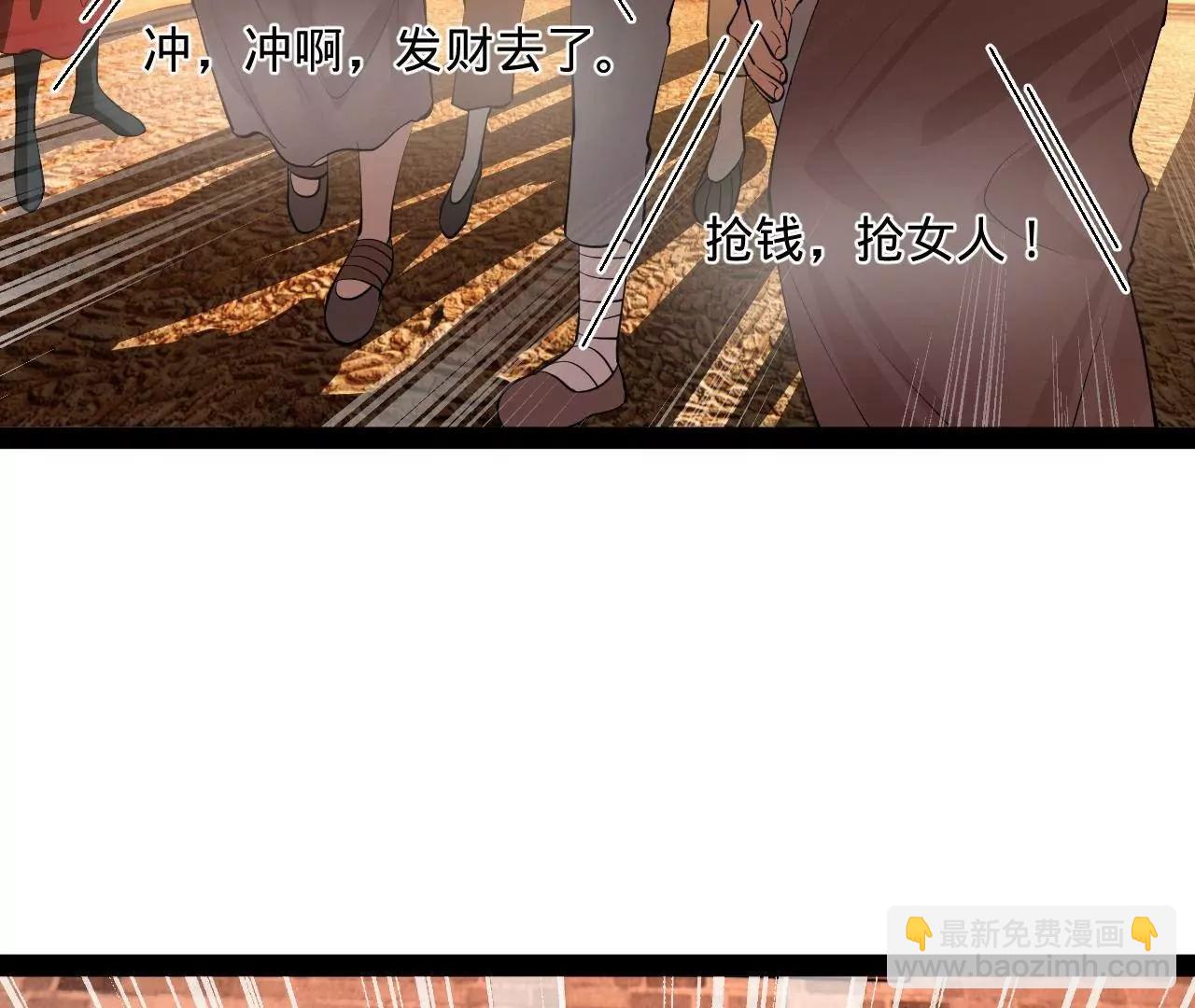 267 瓮中捉鳖(1/3)-第266话