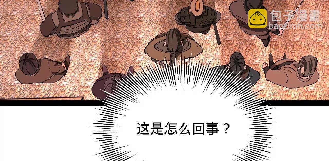 267 瓮中捉鳖(1/3)-第266话