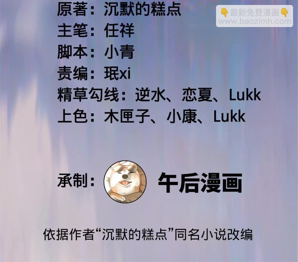 267 瓮中捉鳖(1/3)-第266话