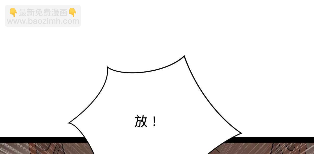 267 瓮中捉鳖(1/3)-第266话