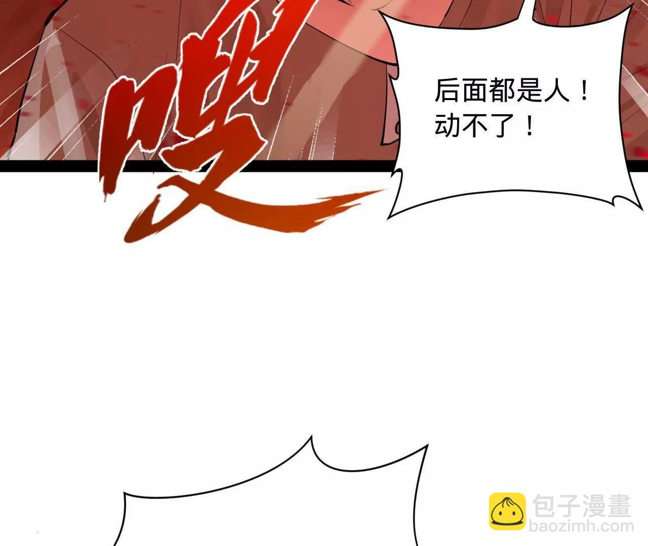 267 瓮中捉鳖(1/3)-第266话