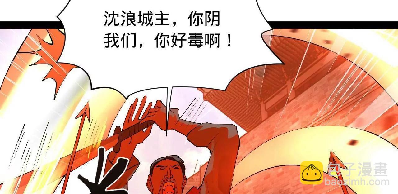 267 瓮中捉鳖(1/3)-第266话