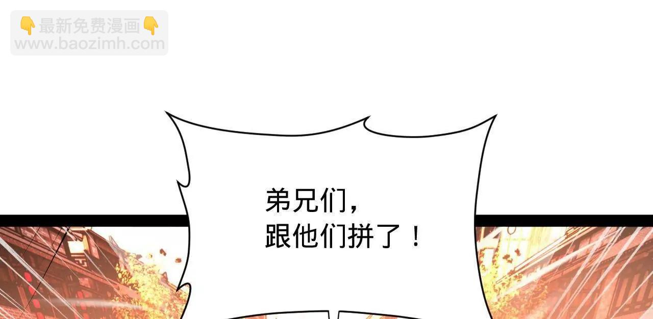 267 瓮中捉鳖(1/3)-第266话