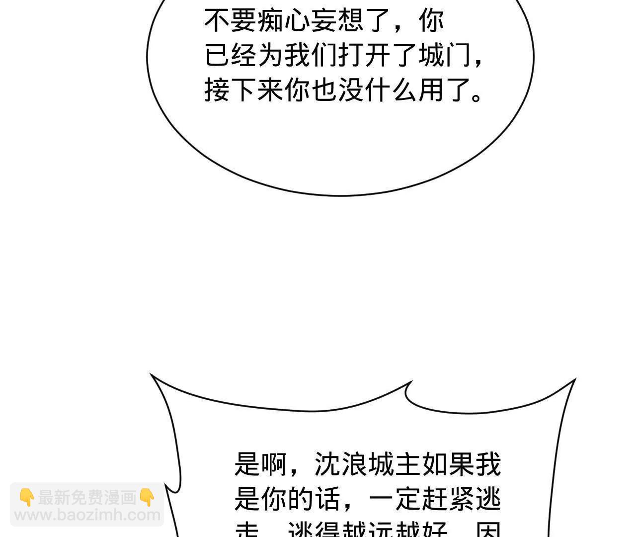 267 瓮中捉鳖(1/3)-第266话