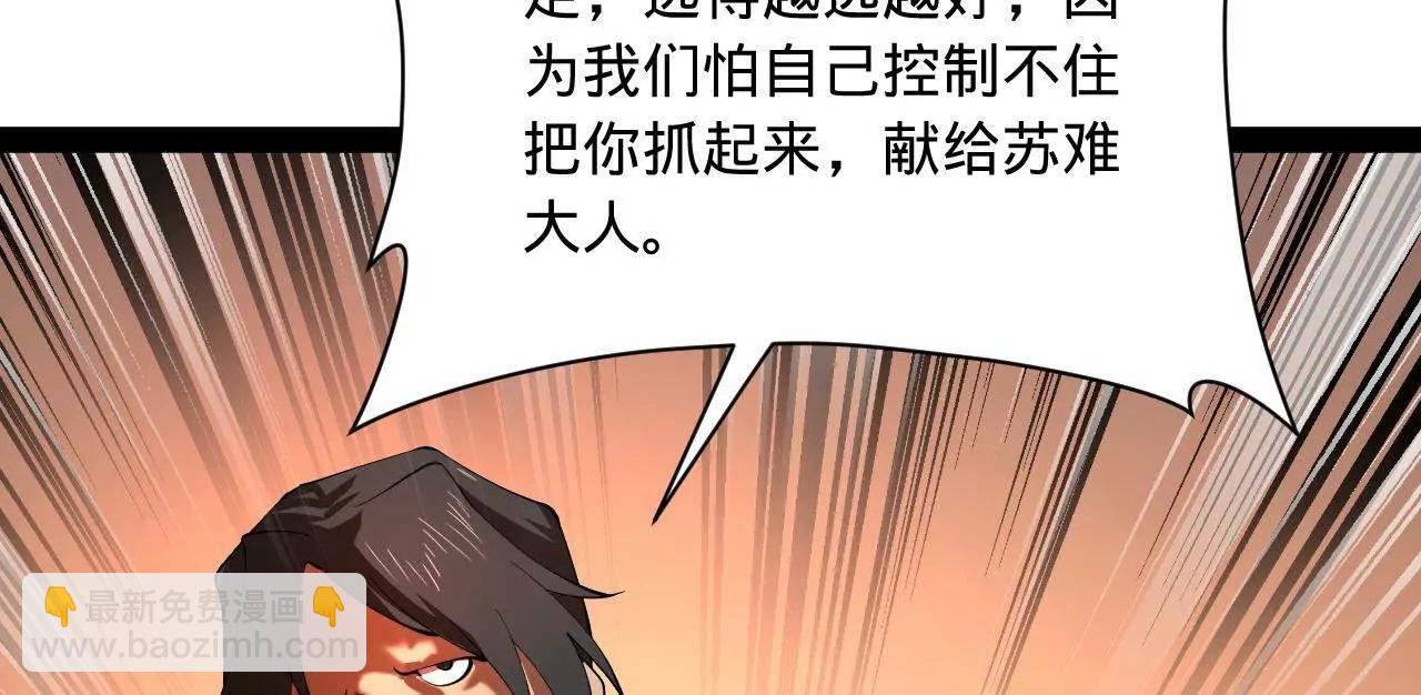 267 瓮中捉鳖(1/3)-第266话