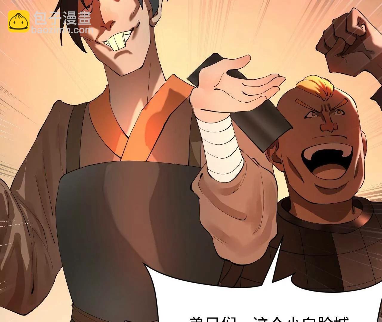 267 瓮中捉鳖(1/3)-第266话