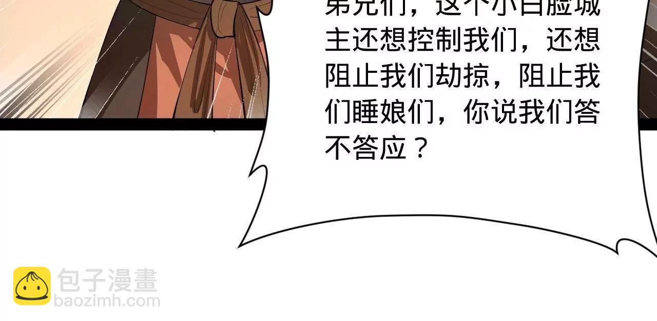 267 瓮中捉鳖(1/3)-第266话