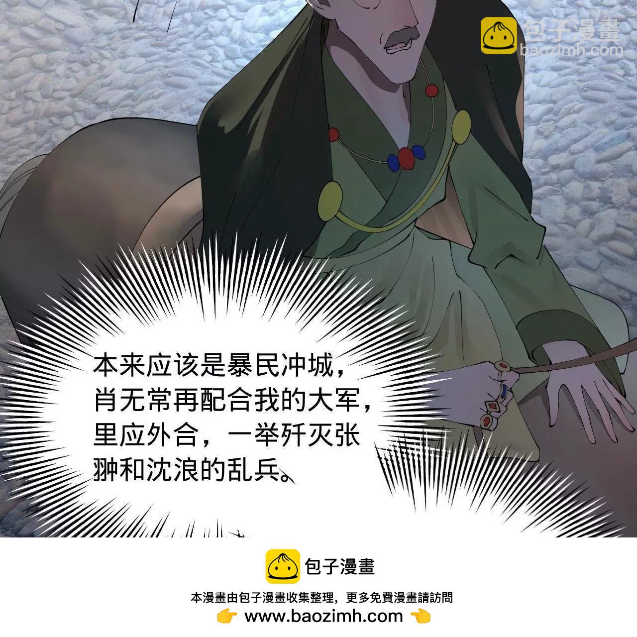 史上最強贅婿 - 268 	城牆刺殺！(2/3) - 6