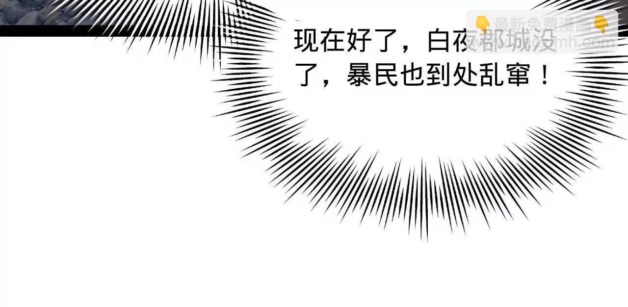 史上最強贅婿 - 268 	城牆刺殺！(3/3) - 5