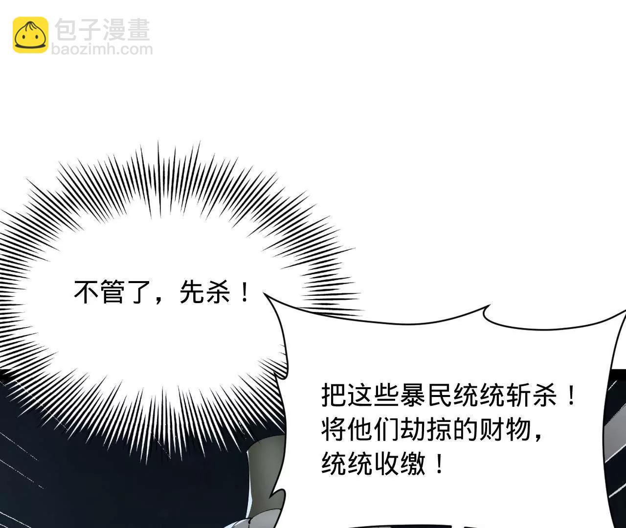 史上最強贅婿 - 268 	城牆刺殺！(3/3) - 6