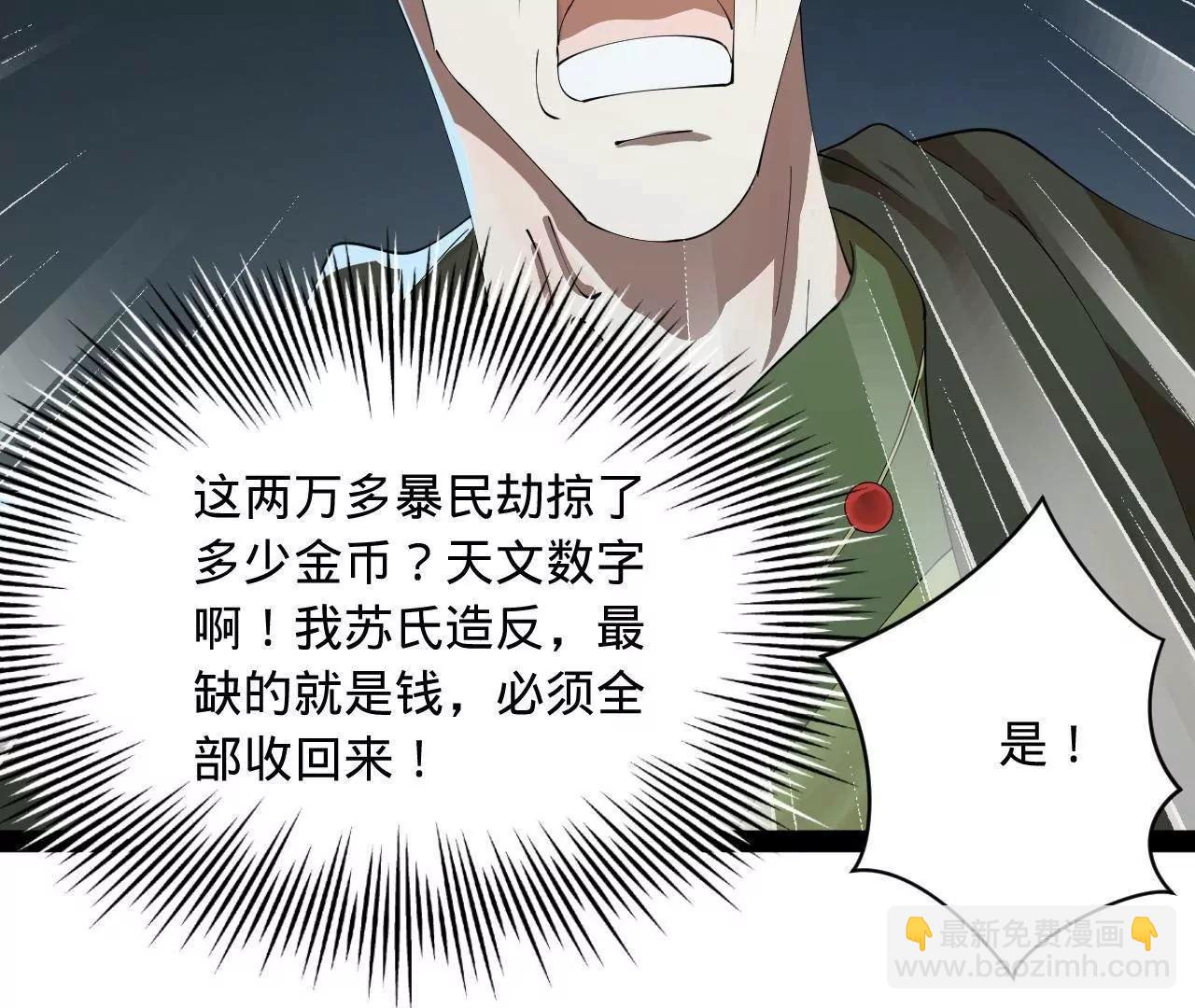 史上最強贅婿 - 268 	城牆刺殺！(3/3) - 8