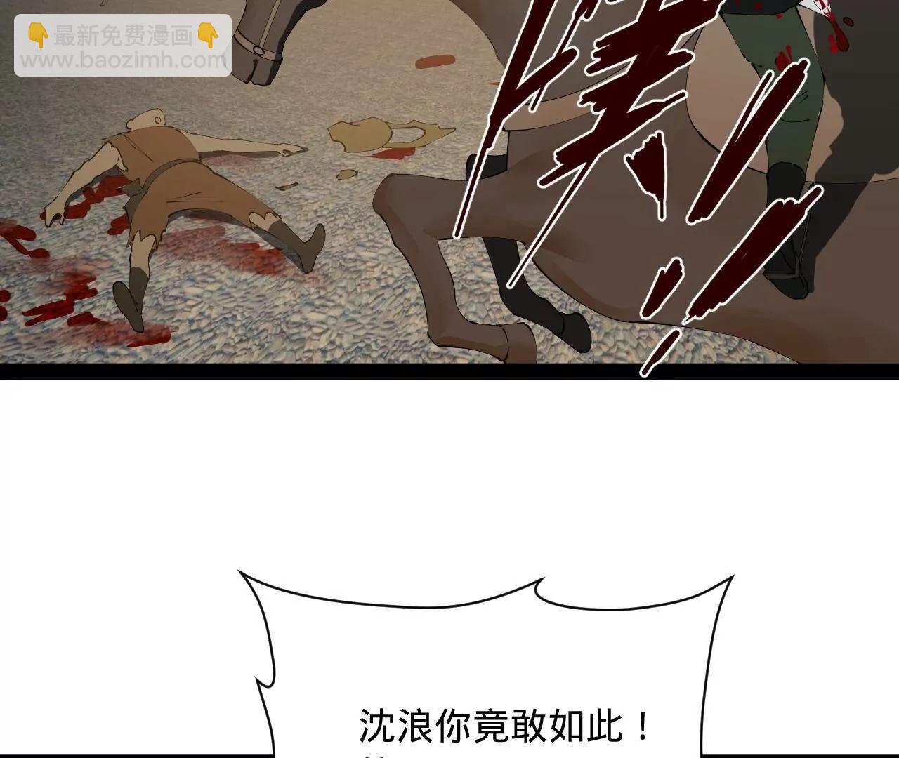 史上最強贅婿 - 268 	城牆刺殺！(3/3) - 7