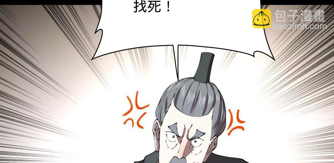 史上最強贅婿 - 268 	城牆刺殺！(3/3) - 8