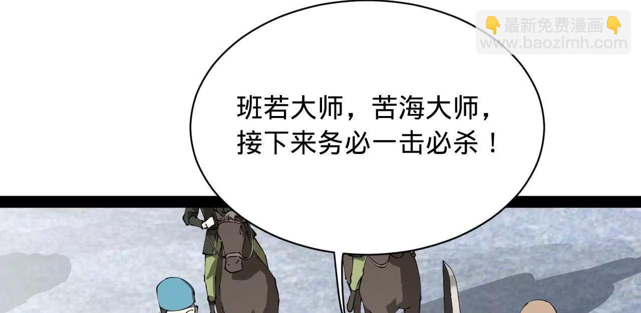 史上最強贅婿 - 268 	城牆刺殺！(3/3) - 2