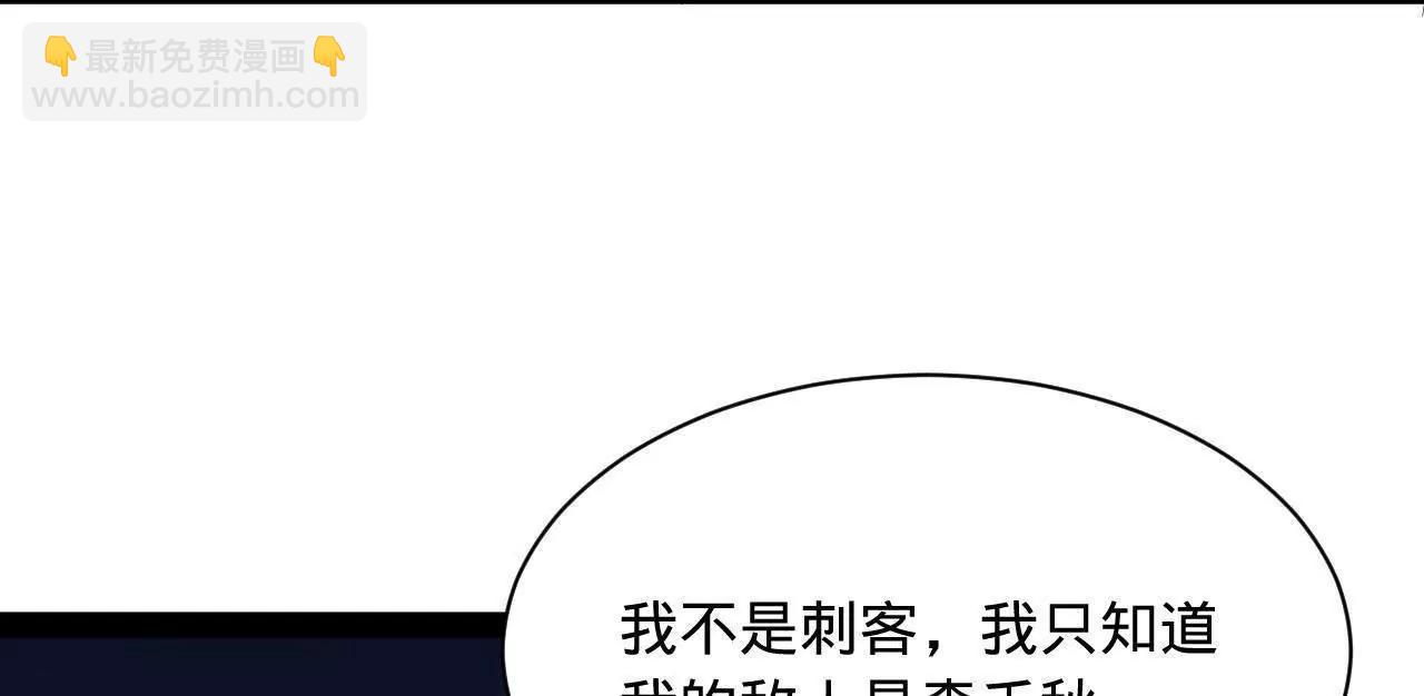 史上最強贅婿 - 268 	城牆刺殺！(3/3) - 4